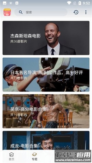 小熊影视app官方最新版截图3