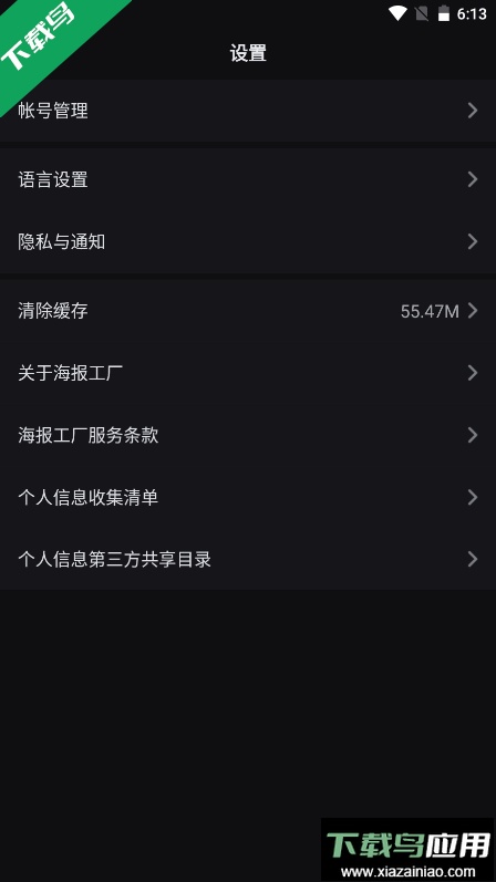 海报工厂2024最新中文官方正版截图1