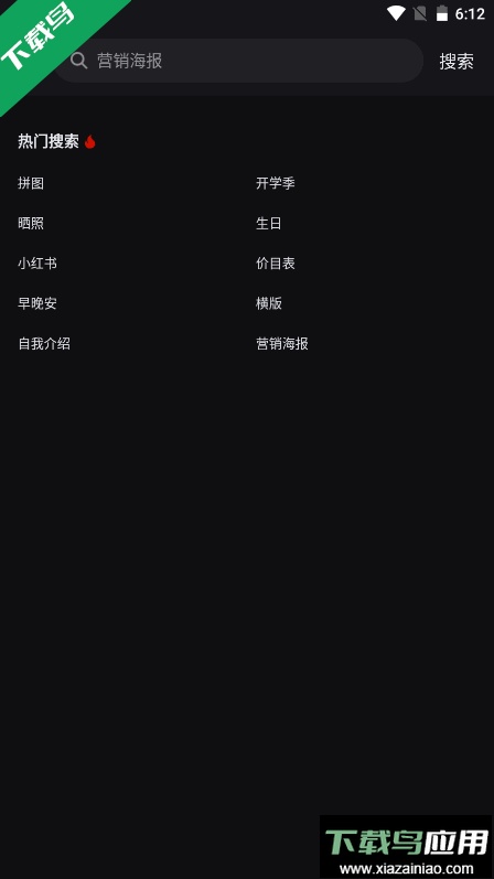 海报工厂2024最新中文官方正版截图2