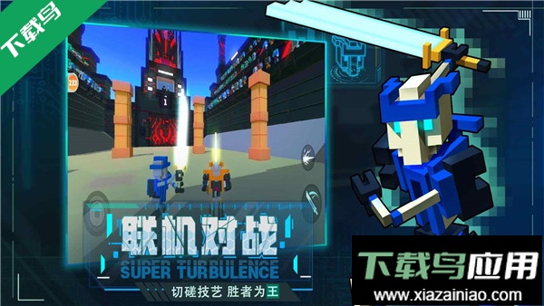 机器人大乱斗游戏截图1