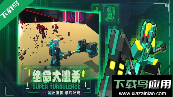 机器人大乱斗游戏截图3