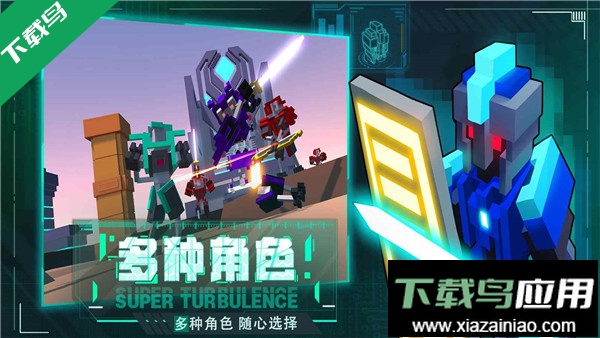 机器人大乱斗游戏截图4