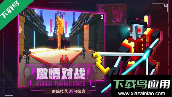 机器人大乱斗游戏截图5