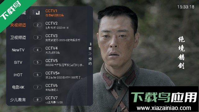 DIY直播apk最新版2023截图4