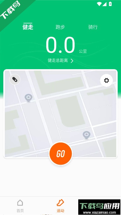 小米运动ZeppLife软件下载截图1