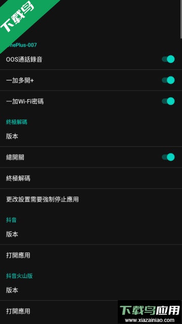 要你命三千模块抖音插件2023最新版截图4
