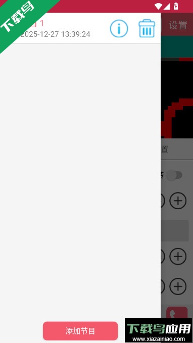 卡乐光电安卓版下载支持华为p40版截图3