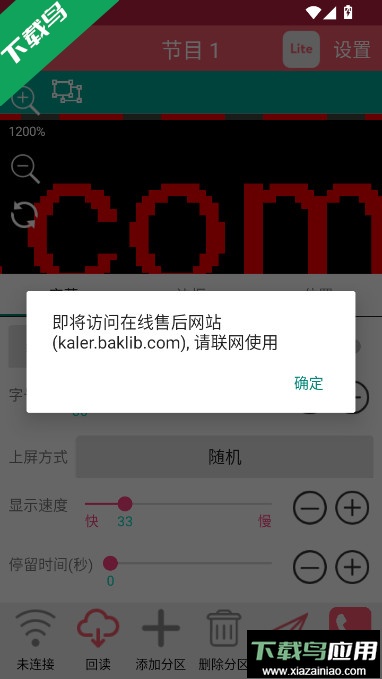 卡乐光电安卓版下载支持华为p40版截图4