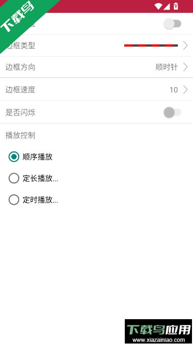 卡乐光电安卓版下载支持华为p40版截图5