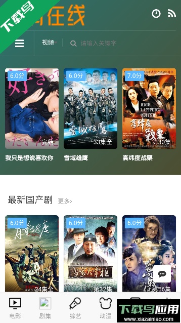 M站哔咪哔咪动漫app官方版截图3