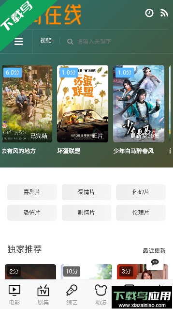 M站哔咪哔咪动漫app官方版截图4