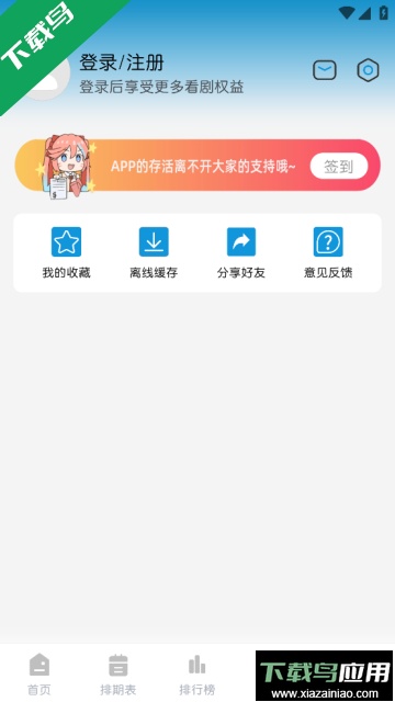 蓝猫动漫app去广告最新版截图1