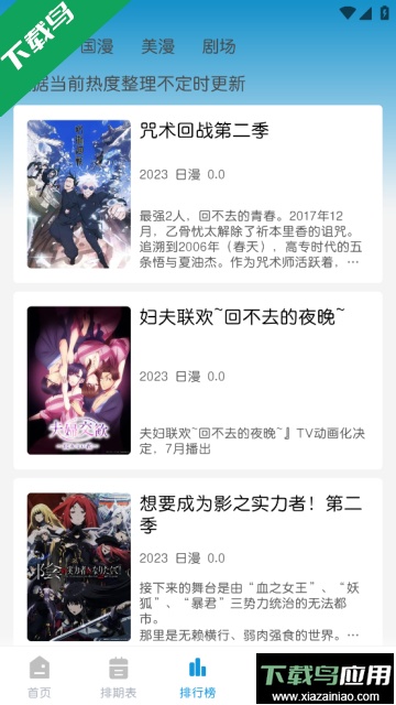 蓝猫动漫app去广告最新版截图2