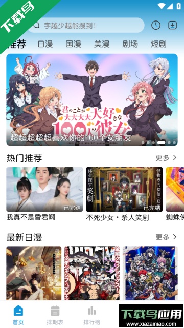 蓝猫动漫app去广告最新版截图4