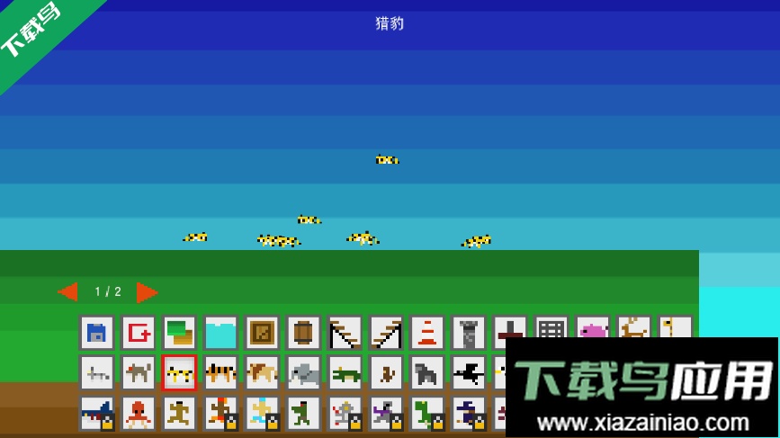 上帝沙盒安卓免费版截图2