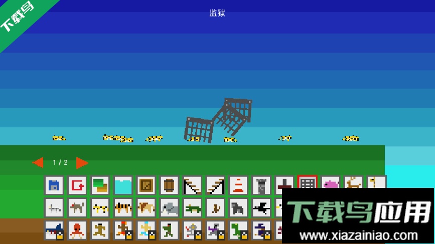 上帝沙盒安卓免费版截图3