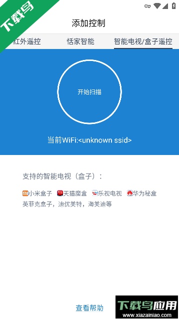 遥控精灵谷歌市场版2023最新版截图1