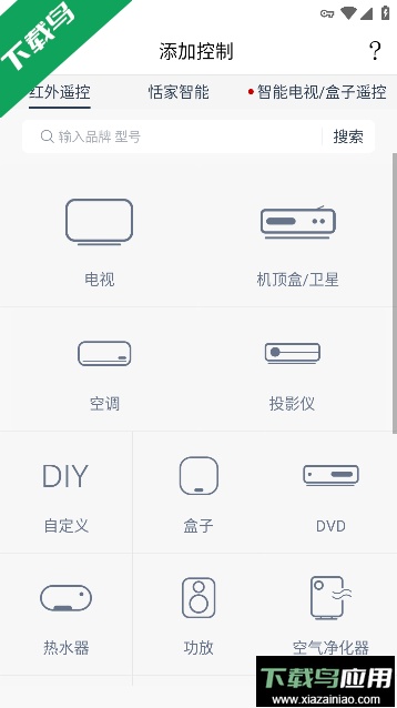 遥控精灵谷歌市场版2023最新版截图3