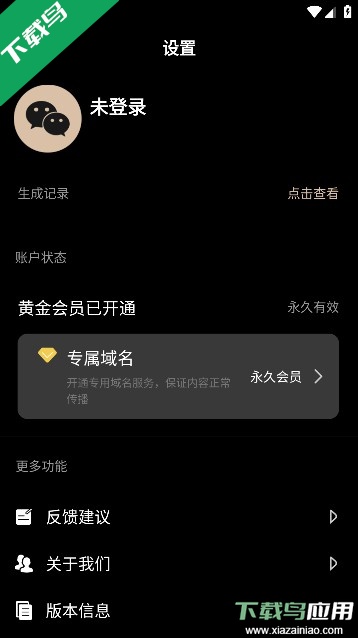 小料二维码生成器app会员版截图2