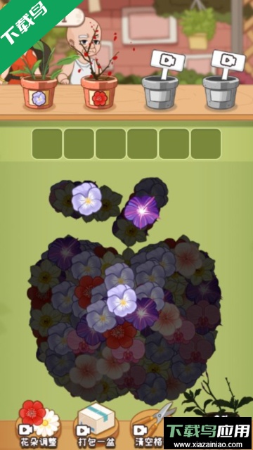 从零开始的计划手游去广告版截图2