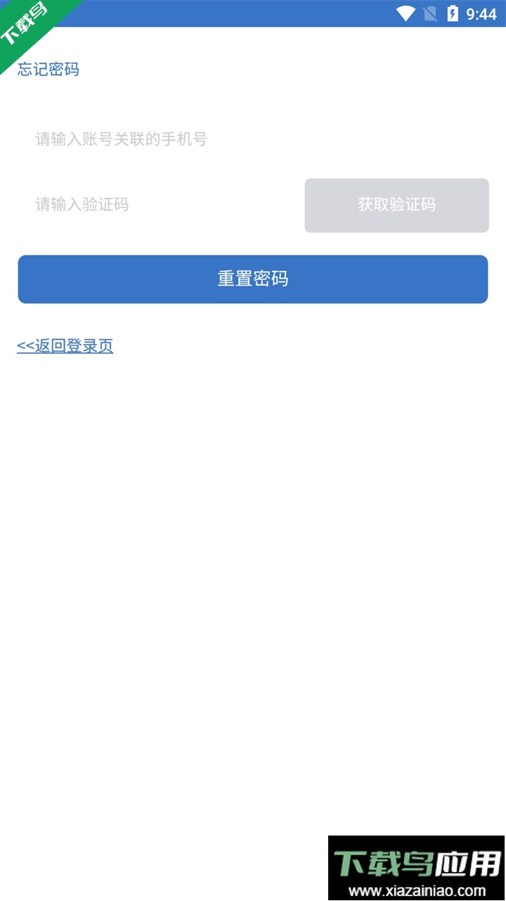 BOSS校长app官方版截图1