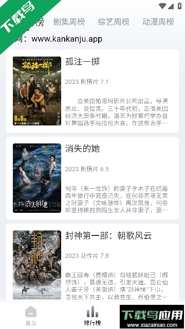 剧看看影视app安卓版2023免费版截图3