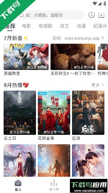 剧看看影视app安卓版2023免费版截图4