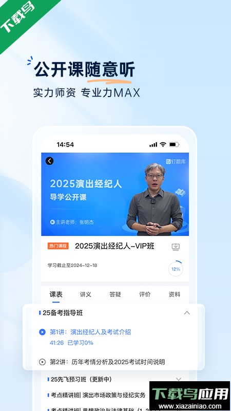 钉题库app最新版下载截图1