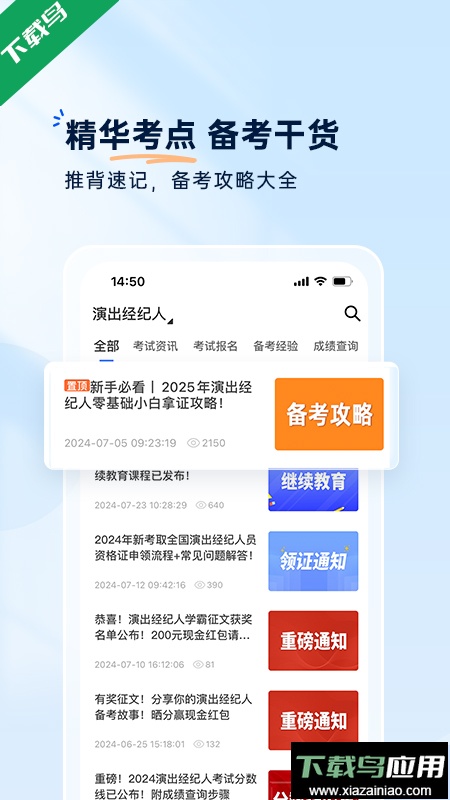 钉题库app最新版下载截图2