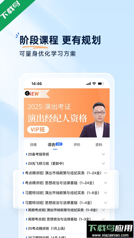 钉题库app最新版下载截图3