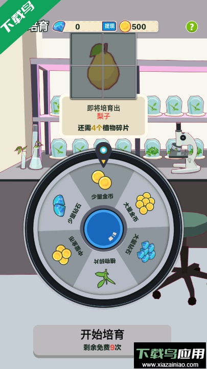 三少爷的果园红包版截图2