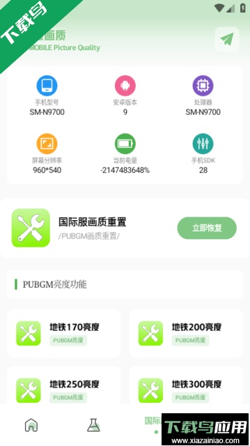 Tc工具箱软件安卓版截图1