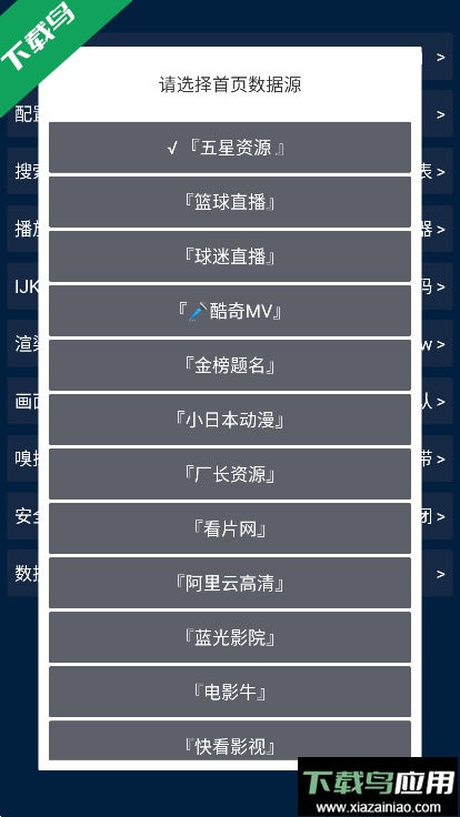 影视酷tvbox竖版魔改版(最新配置接口)截图3