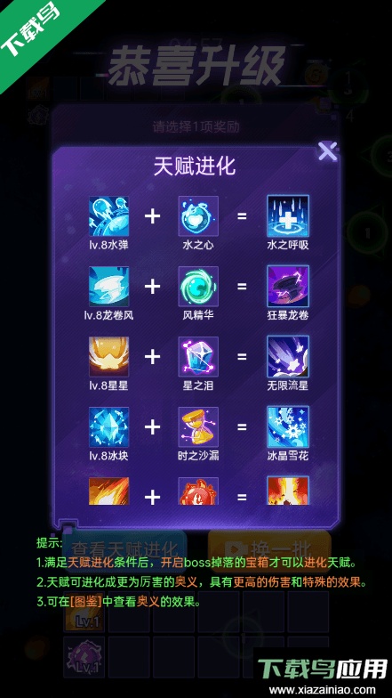 魔法超进化2022最新游戏截图3