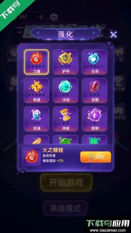 魔法超进化2022最新游戏截图4