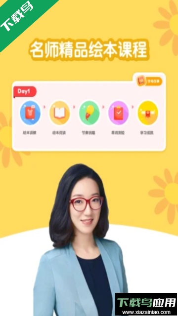 千千妈妈app官方版截图2