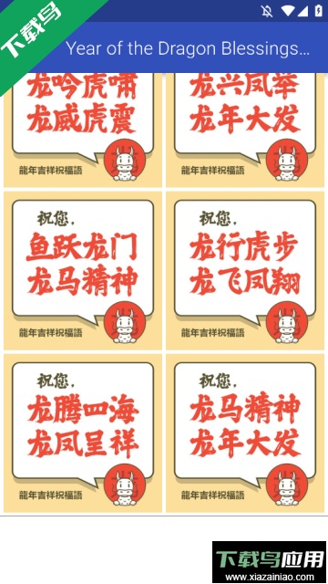 年祝福app2024最新版截图3