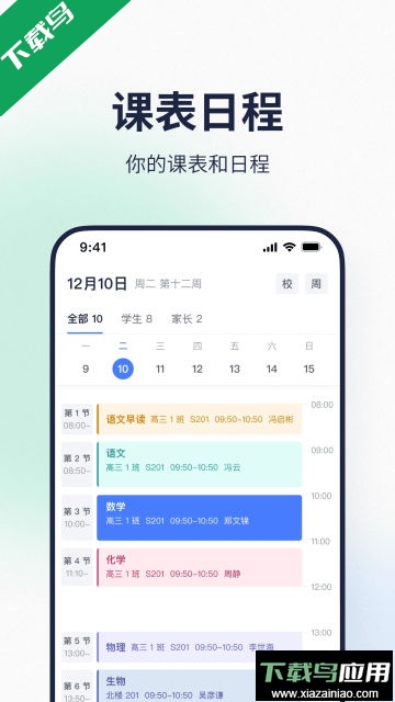 希悦校园app官方版截图1