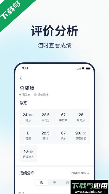 希悦校园app官方版截图3