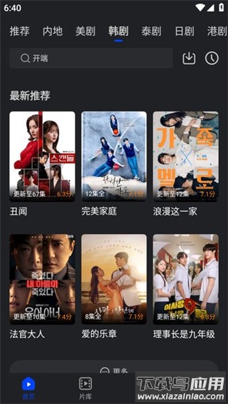 水月影评官方正版截图1