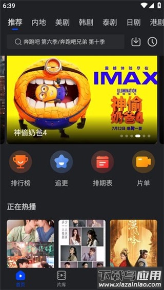 水月影评官方正版截图2