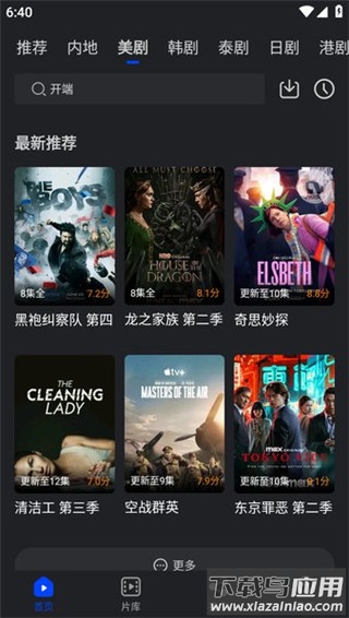 水月影评官方正版截图3