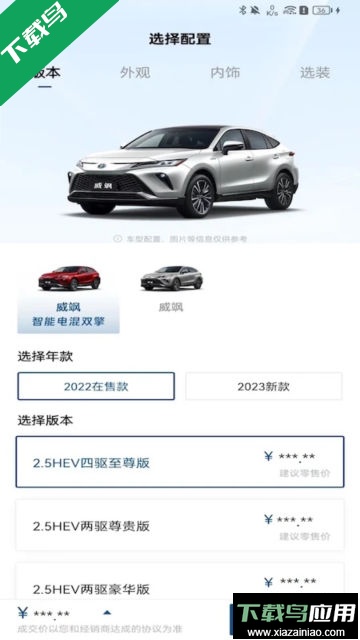 丰云行app官方版截图2