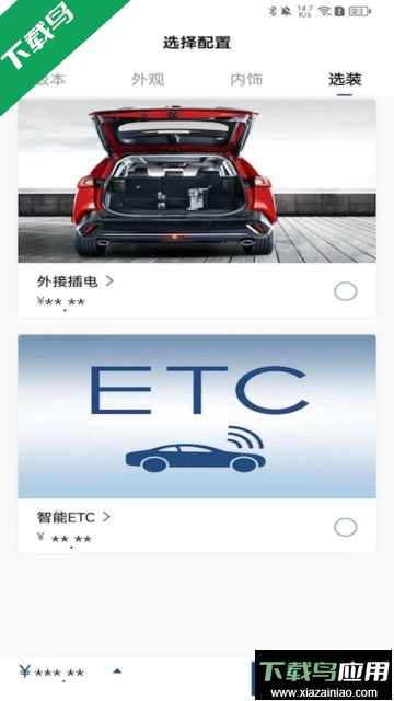 丰云行app官方版截图4