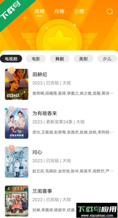 白帝影视(白帝影院)app最新版截图1