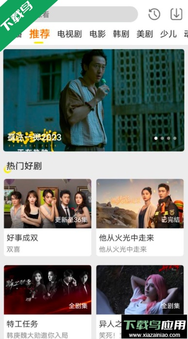 白帝影视(白帝影院)app最新版截图4