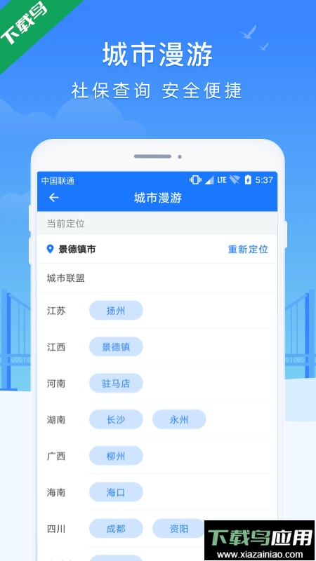智慧瓷都(城市综合服务平台)官方版截图1