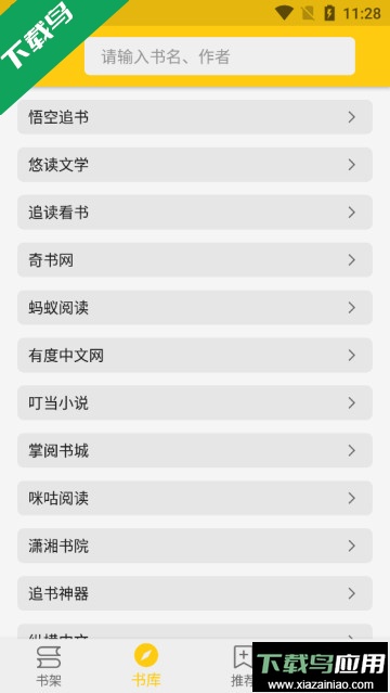 金猫小说app安卓版截图1