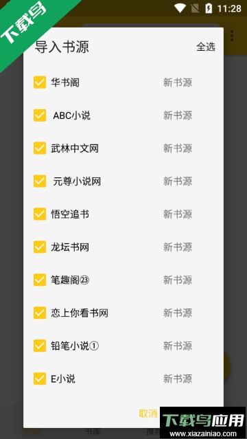 金猫小说app安卓版截图2