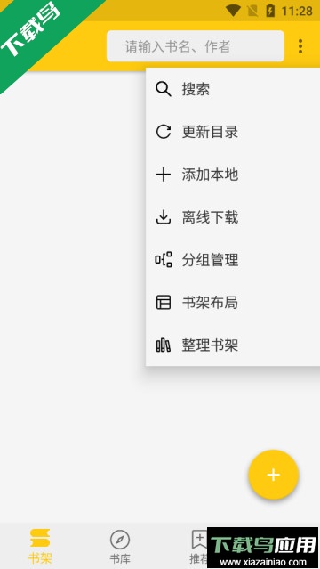 金猫小说app安卓版截图3